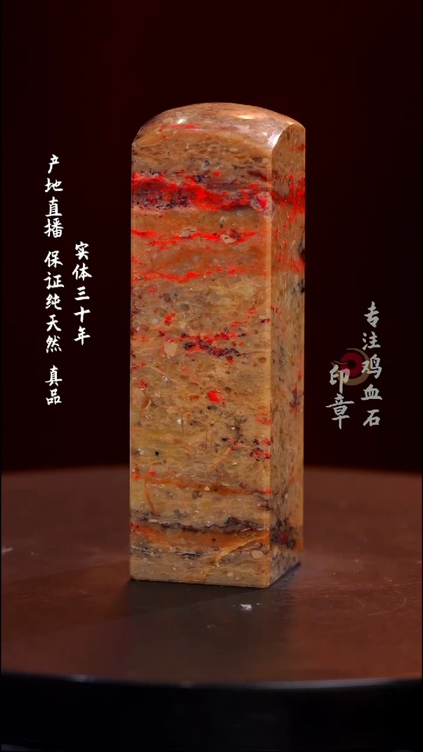 昌化石刘关张鸡血石印章