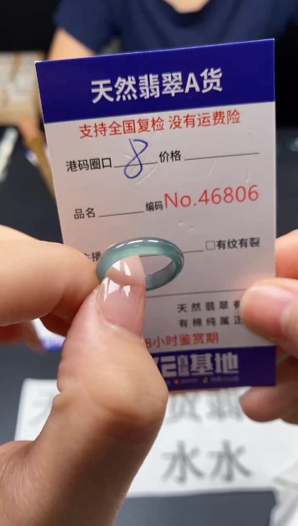 未镶嵌戒指翡翠天然A货翡翠6806