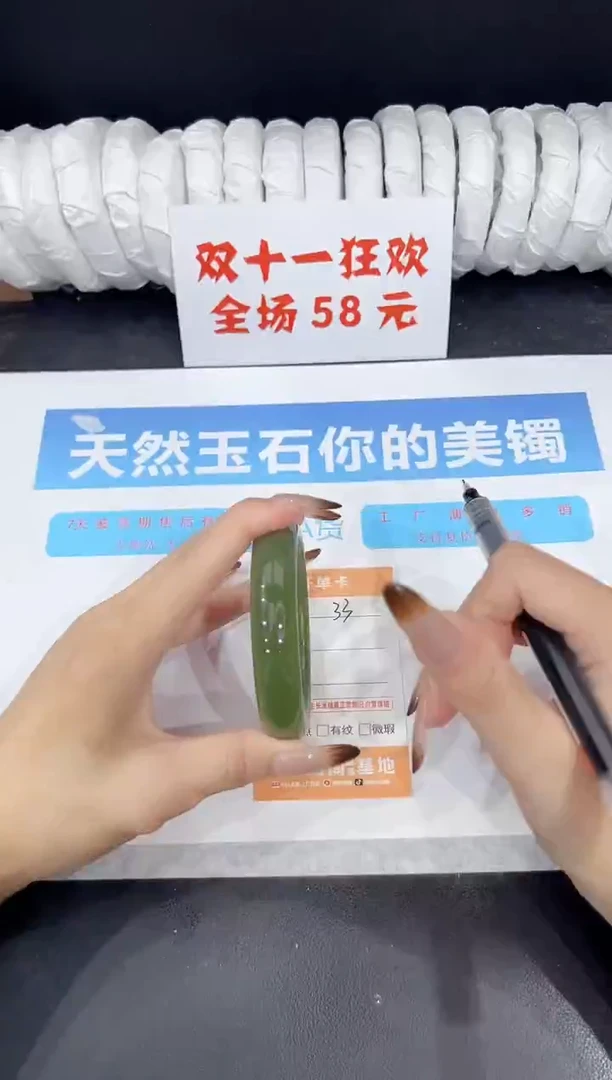 未镶嵌手镯石英质玉33-58.2