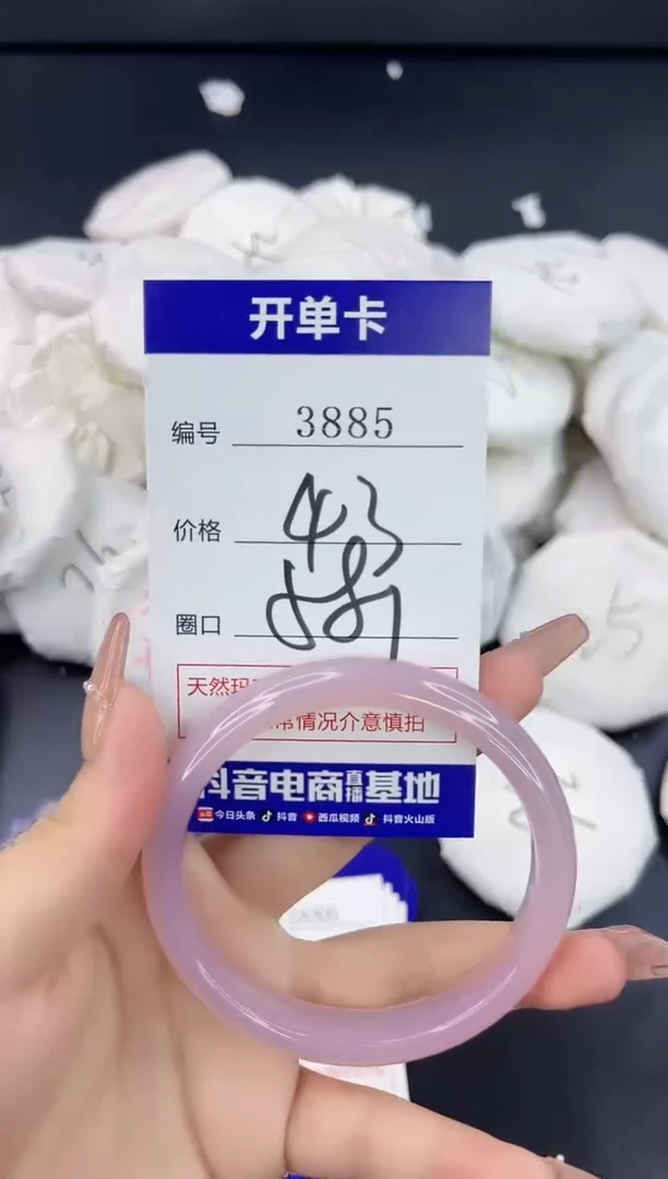 【闪购商品】玛瑙/玉髓手镯未镶嵌3885