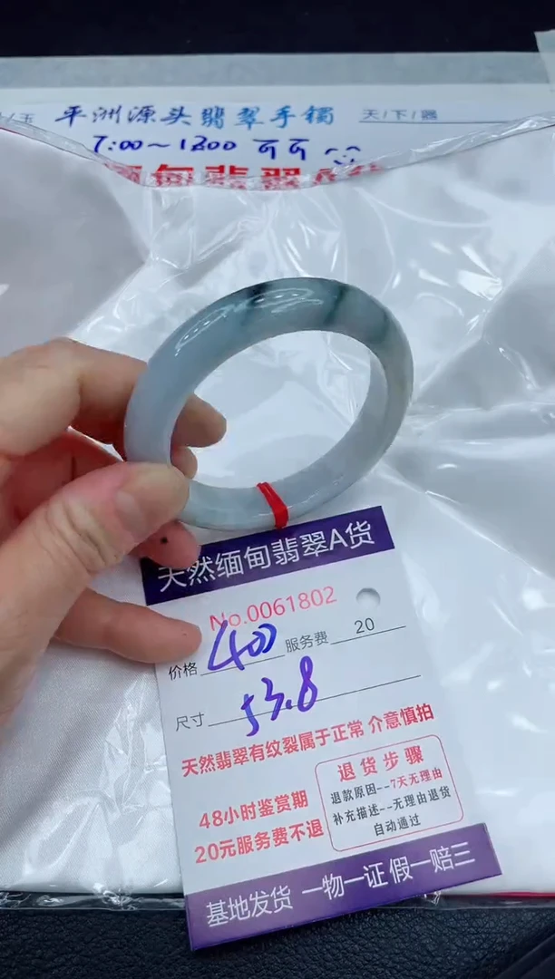 【闪购商品】翡翠手镯未镶嵌11111111