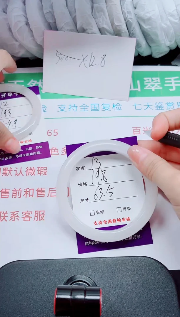 石英质玉手镯未镶嵌13-63/64