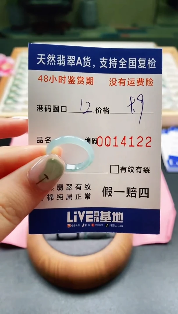 未镶嵌戒指翡翠 天然A货翡翠戒圈4122
