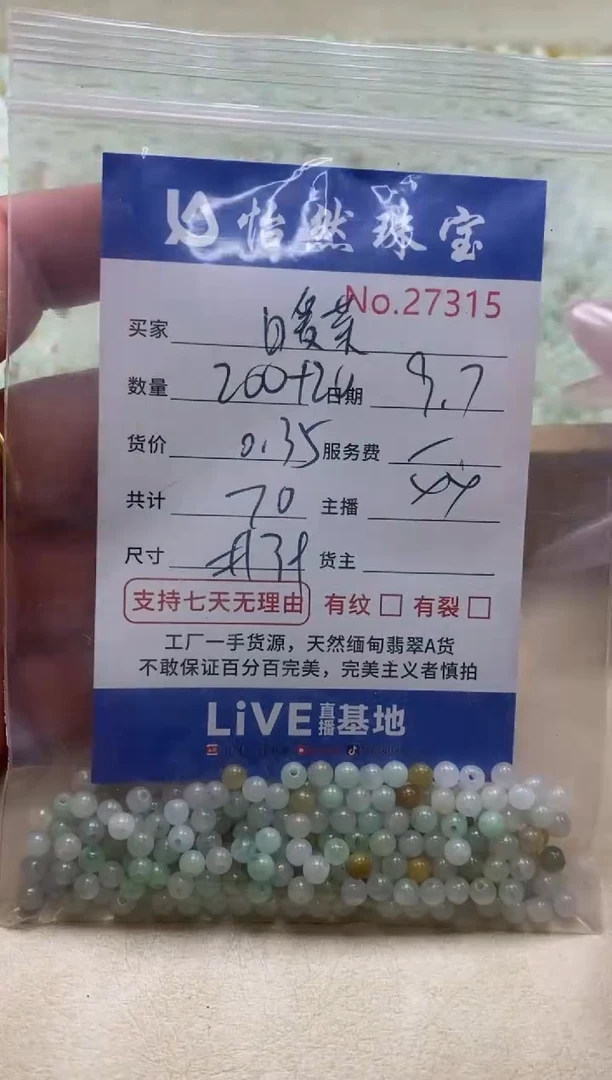 未镶嵌手链翡翠暖*单：27315