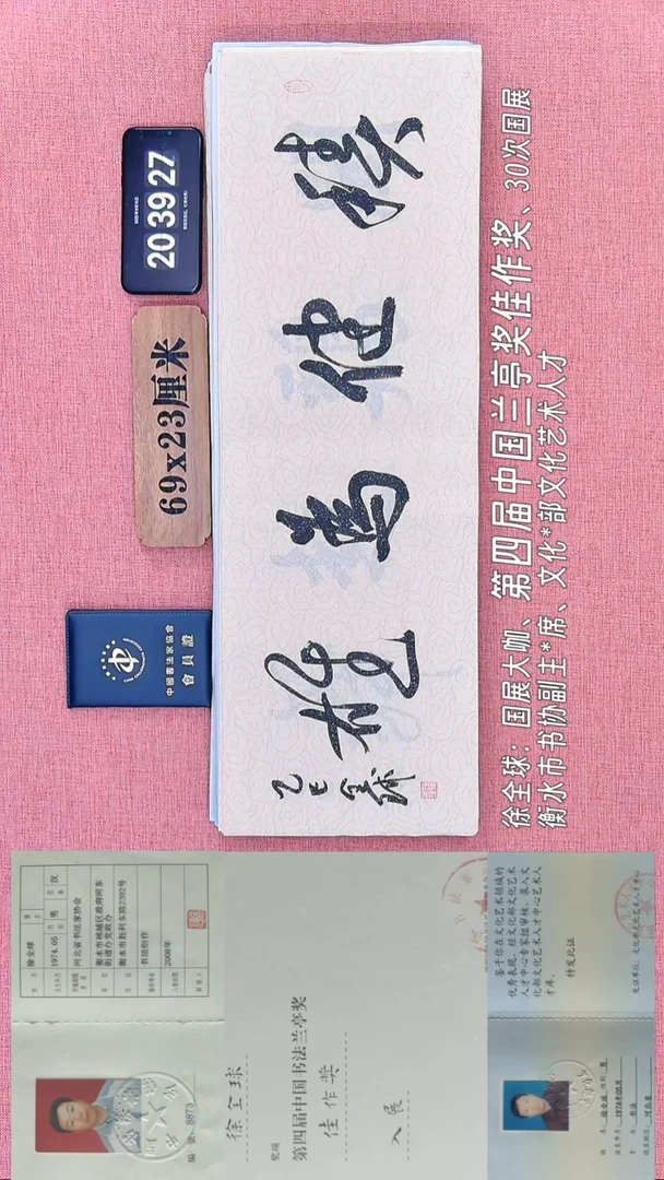 书法50         徐老师书法作品