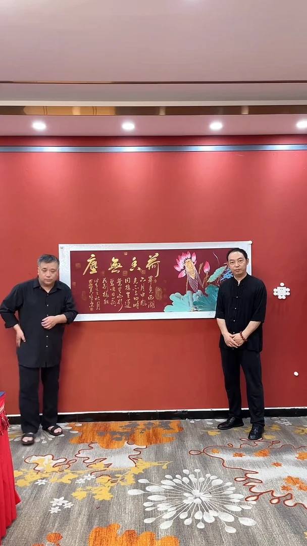 书法田双乐李发治 合作荷香无尘