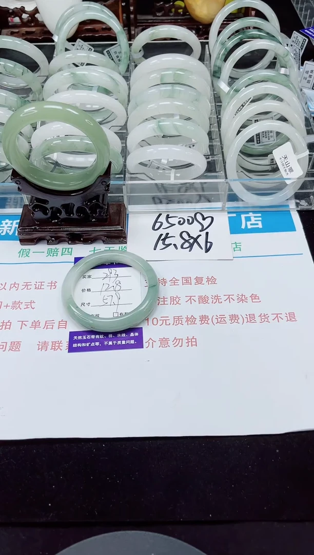 未镶嵌手镯石英质玉293-57/58