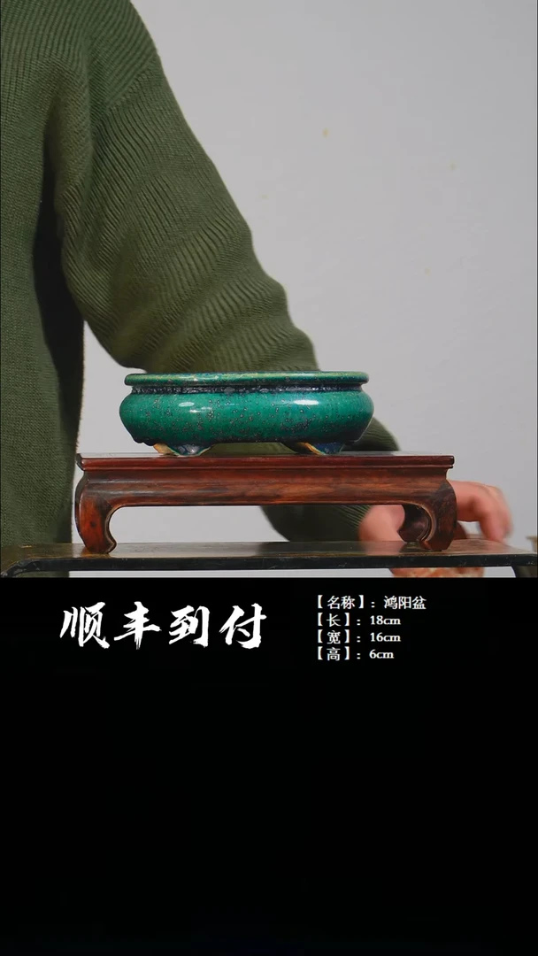 【闪购商品】红陶a170鸿阳盆bubaoyou