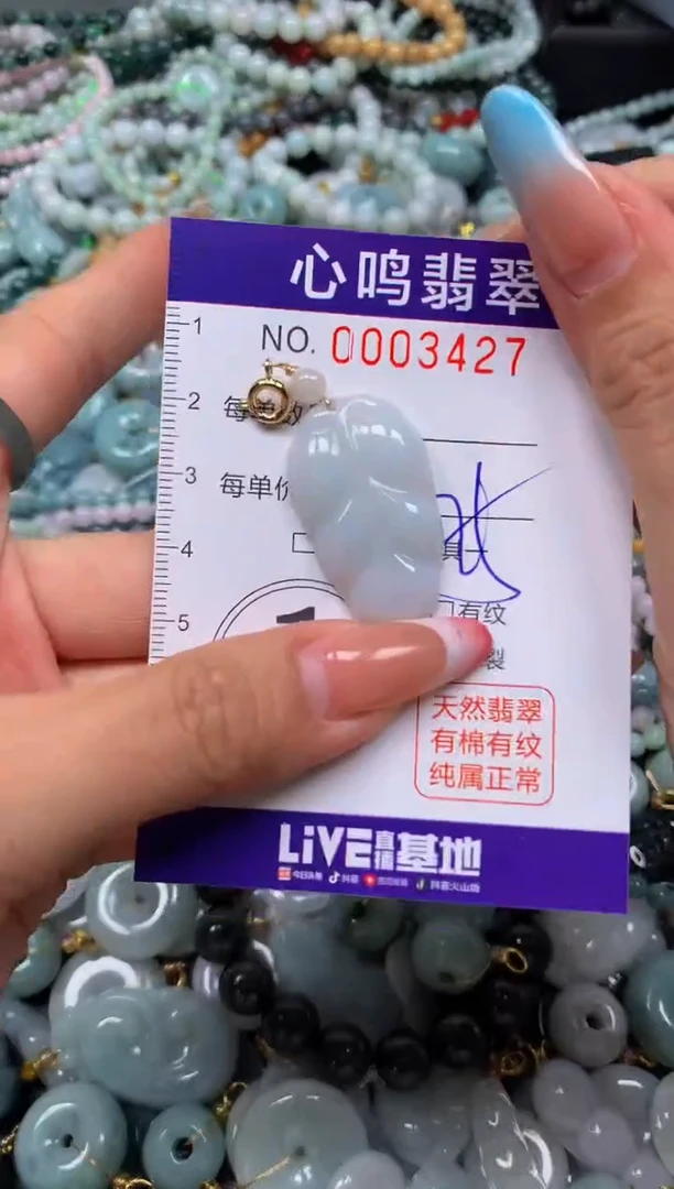 翡翠未镶嵌颈饰闪购003427