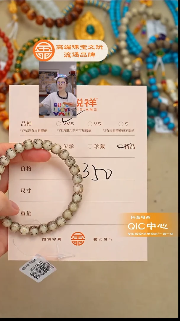 吊坠星月菩提学****哥星月