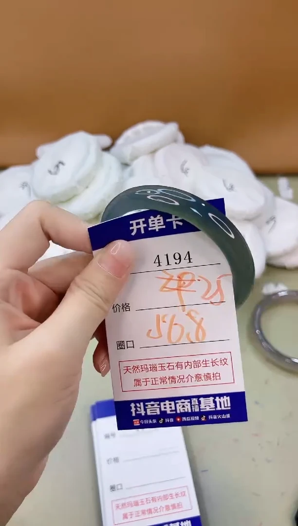 手镯玛瑙/玉髓未镶嵌4194