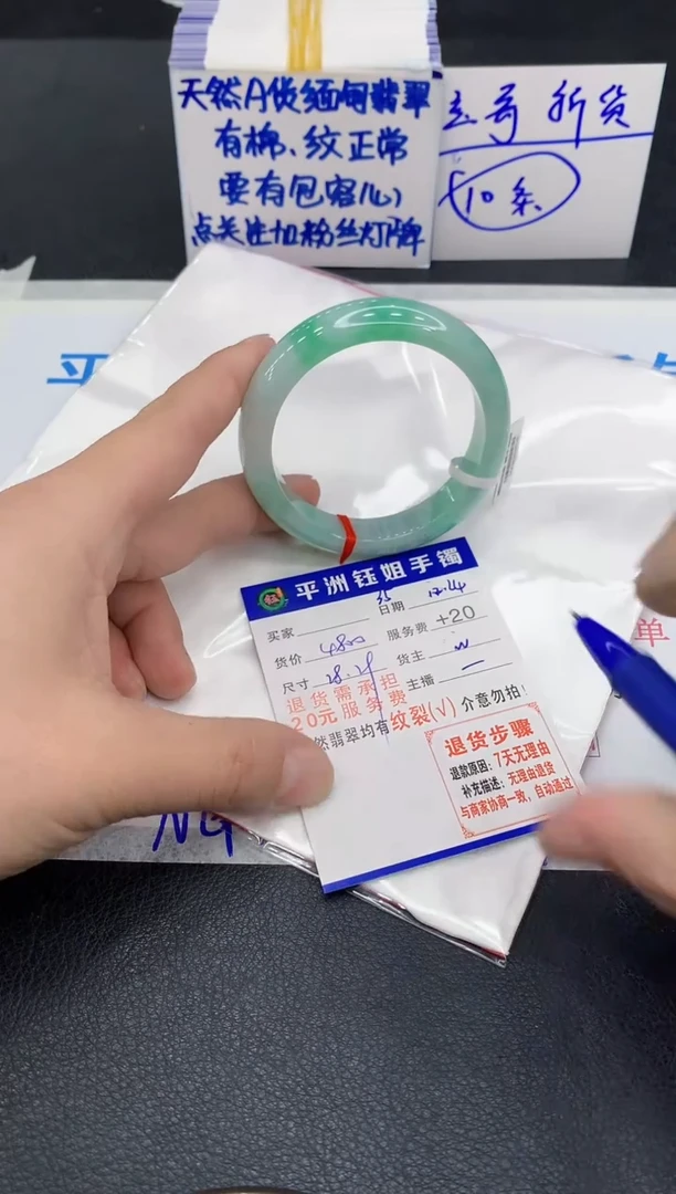 未镶嵌手镯翡翠华*1