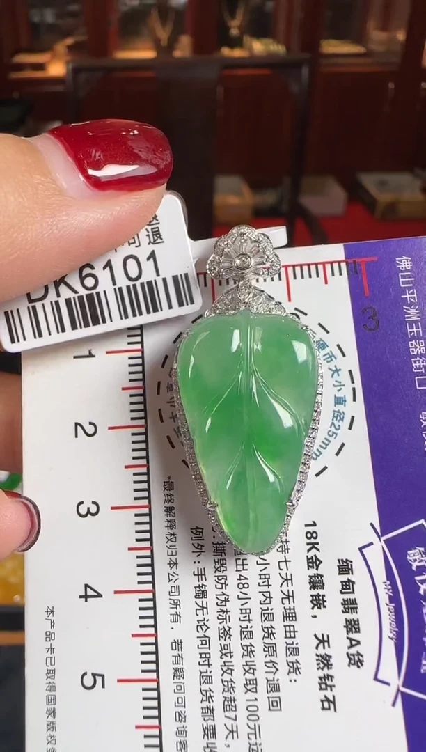 颈饰18K金镶嵌翡翠DK6101绿叶子