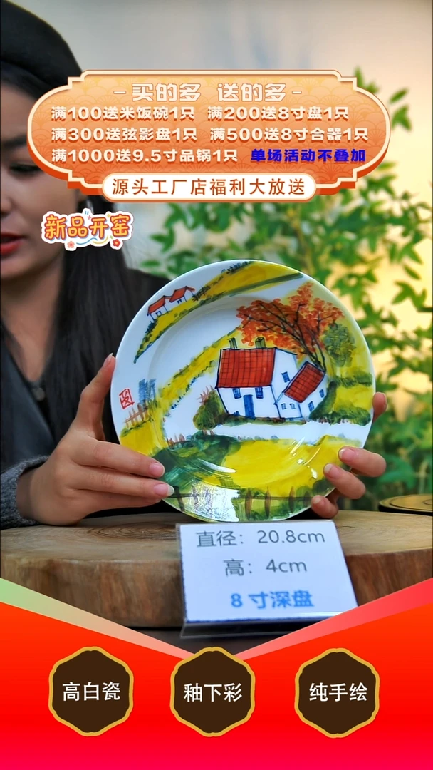 其他白泥景德镇手工手绘陶瓷【食品级】