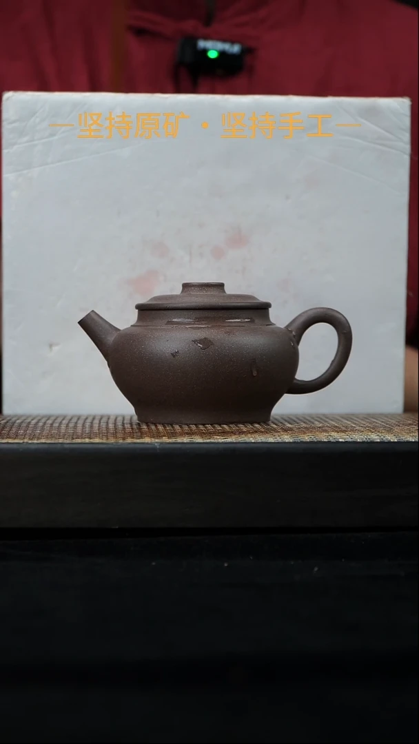 茶壶紫砂大蕴巨轮珠 老段泥 270cc 07