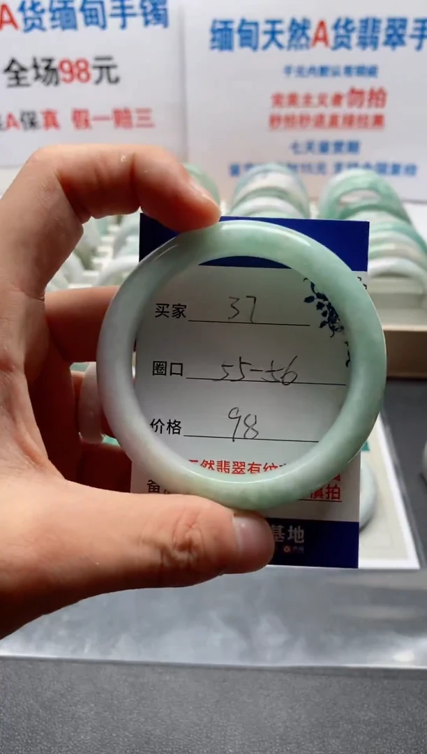 未镶嵌手镯翡翠37号