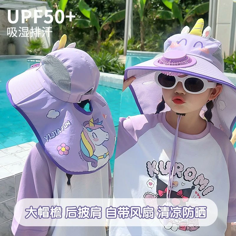 儿童三丽鸥防晒帽带风扇夏季遮阳披肩帽大帽檐男女太阳帽外出双11