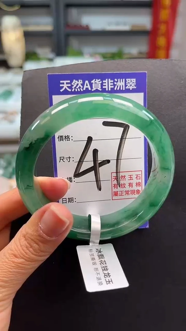 未镶嵌手镯石英质玉（非洲翠）用****447号60