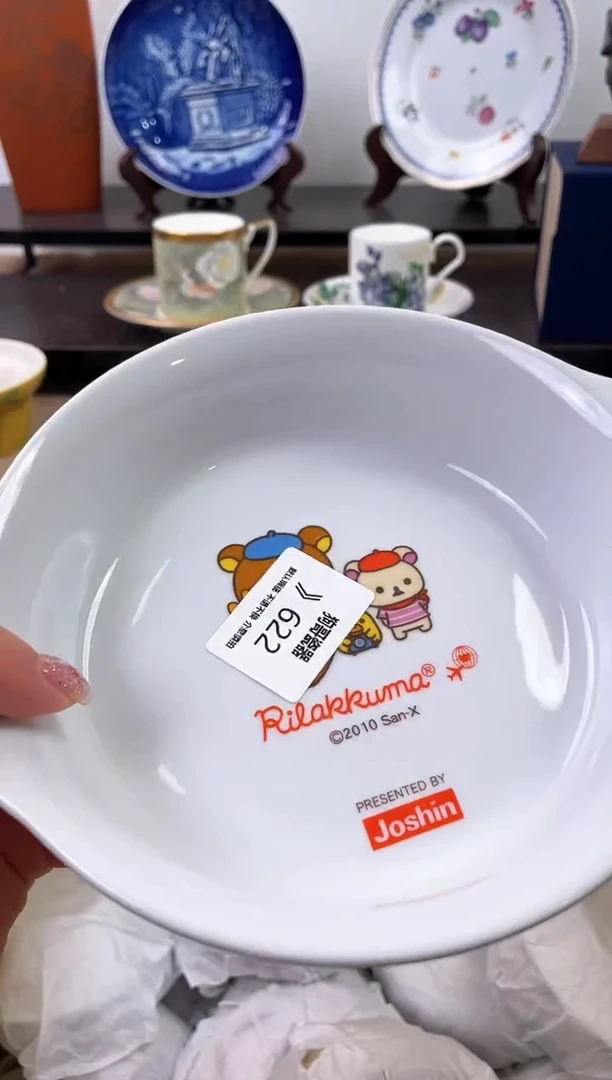 【闪购商品】瓷片622海外中古回流瓷器 默认瑕疵慎拍