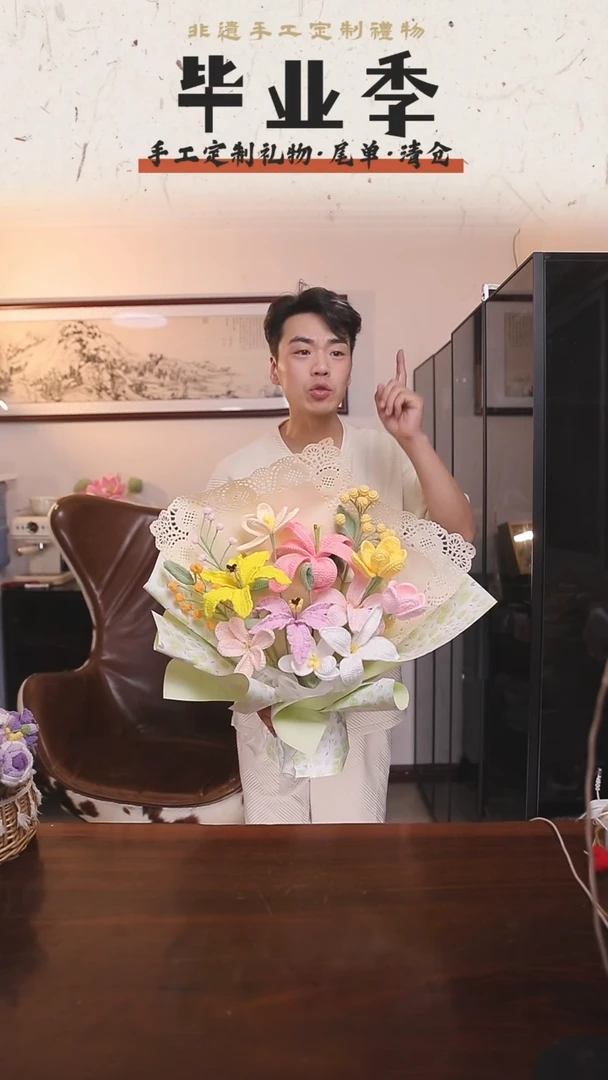 非遗手工定制花束，孤品清仓！！