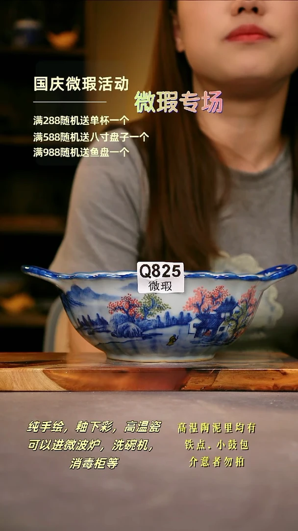 其他云***.WQ825陶然集器瓷器