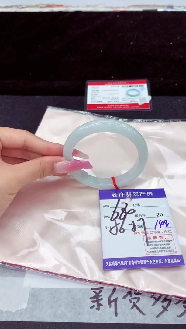 未镶嵌手镯翡翠1