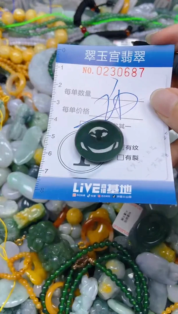 颈饰未镶嵌翡翠闪购C0230687多样性发其一
