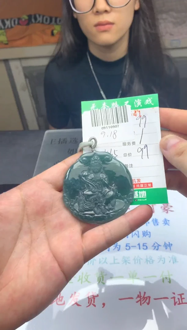 颈饰未镶嵌翡翠天然A货翡翠拍一发一