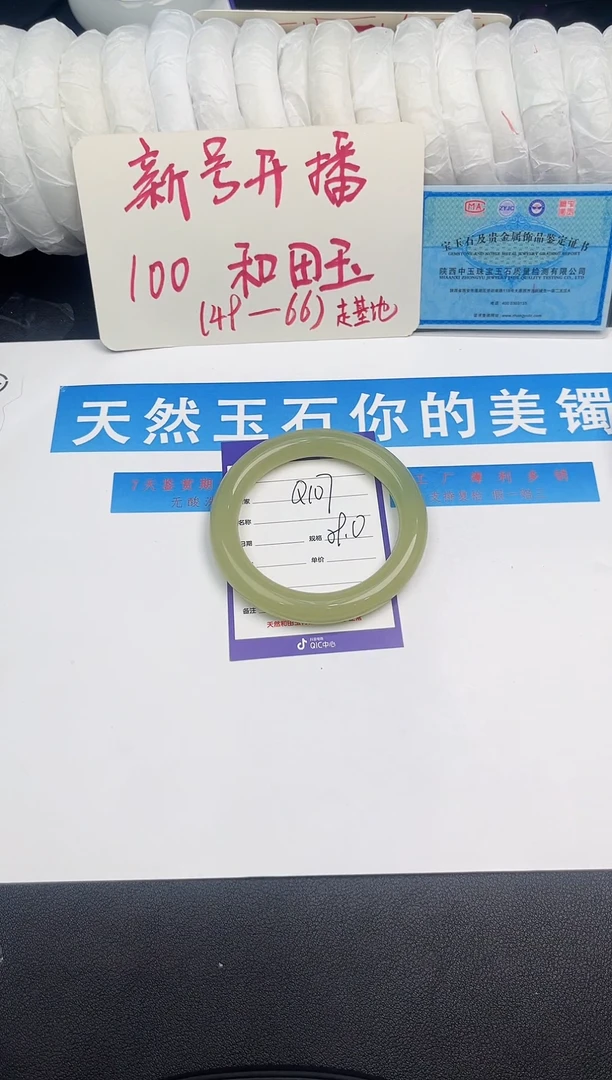 未镶嵌手镯和田玉Q107微色差