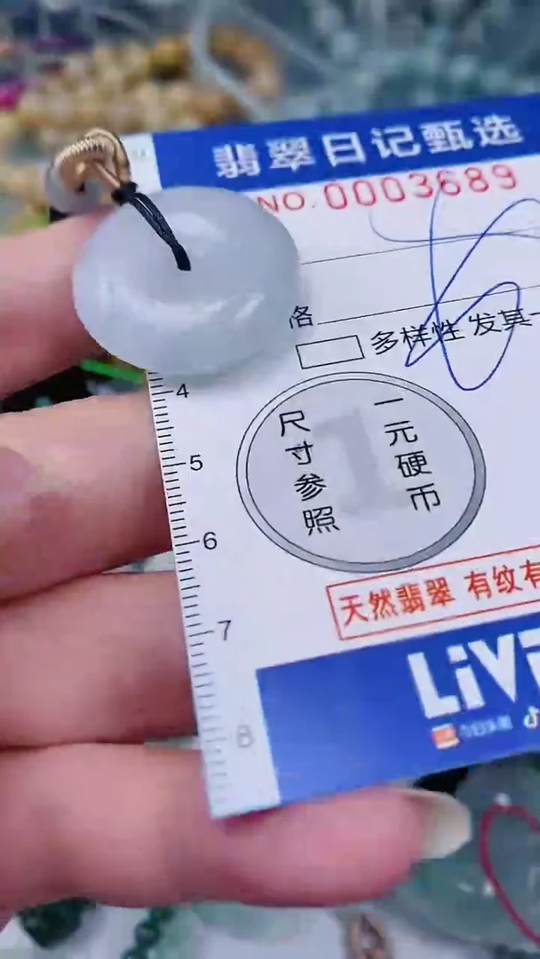 翡翠未镶嵌颈饰00003689