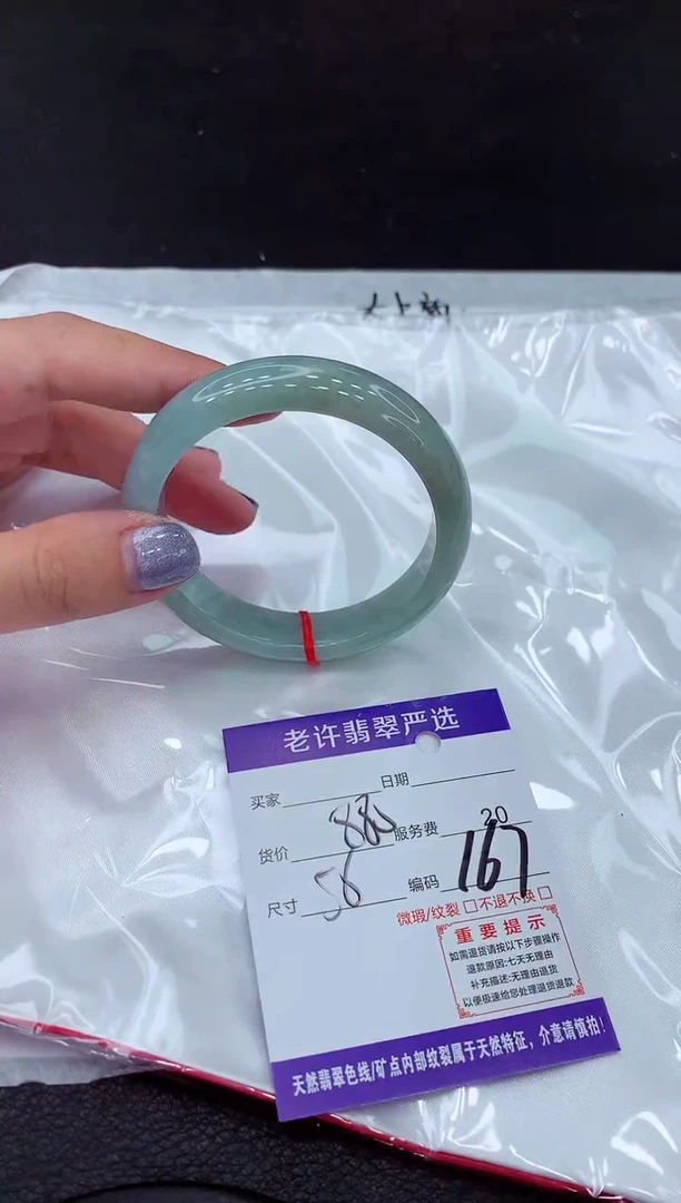 【闪购商品】翡翠手镯未镶嵌111111111111