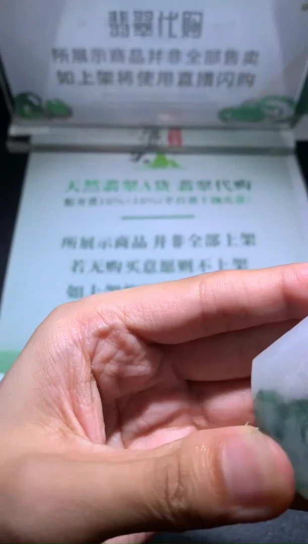 定制翡翠未镶嵌蹉****~毛货-不退不换