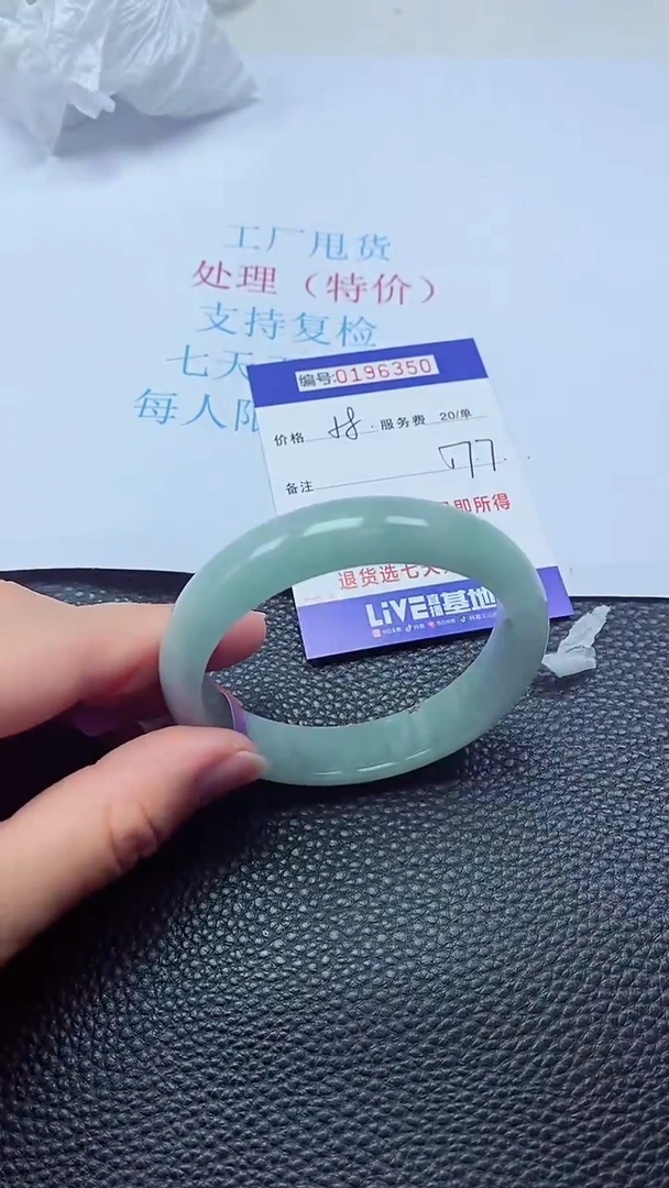 0以实物为准0000196350