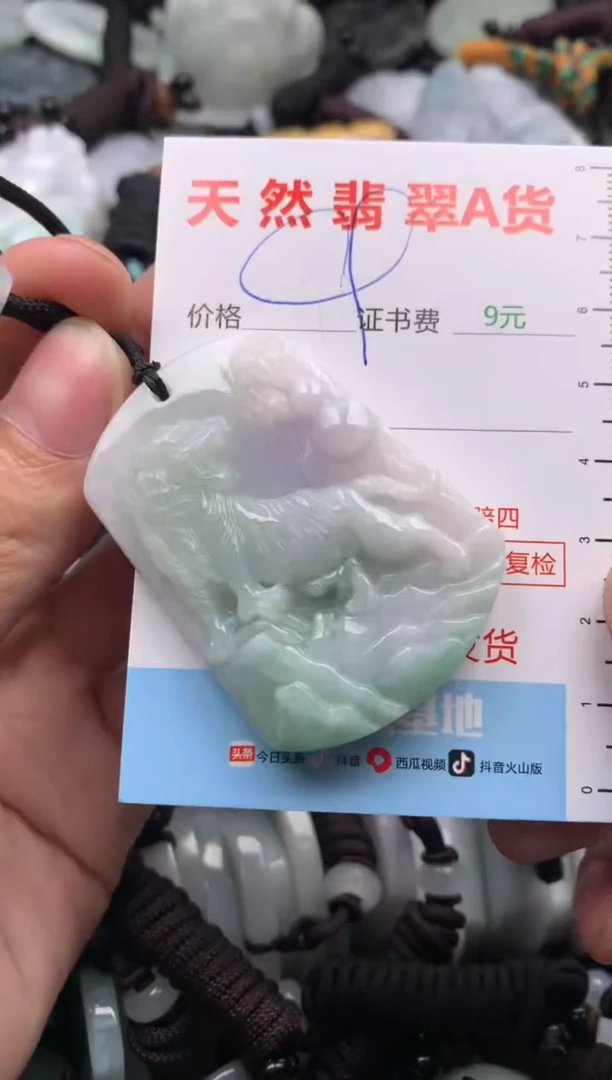 【闪购商品】翡翠吊坠(不含链)未镶嵌1