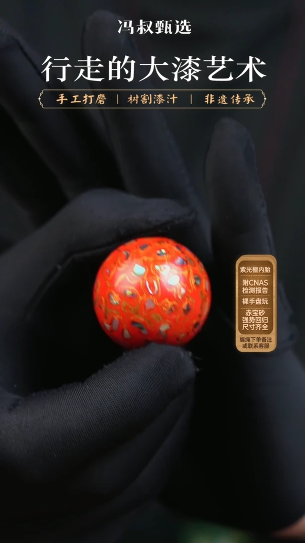 【闪购商品】【七巷大漆】正红螺钿-3.0单