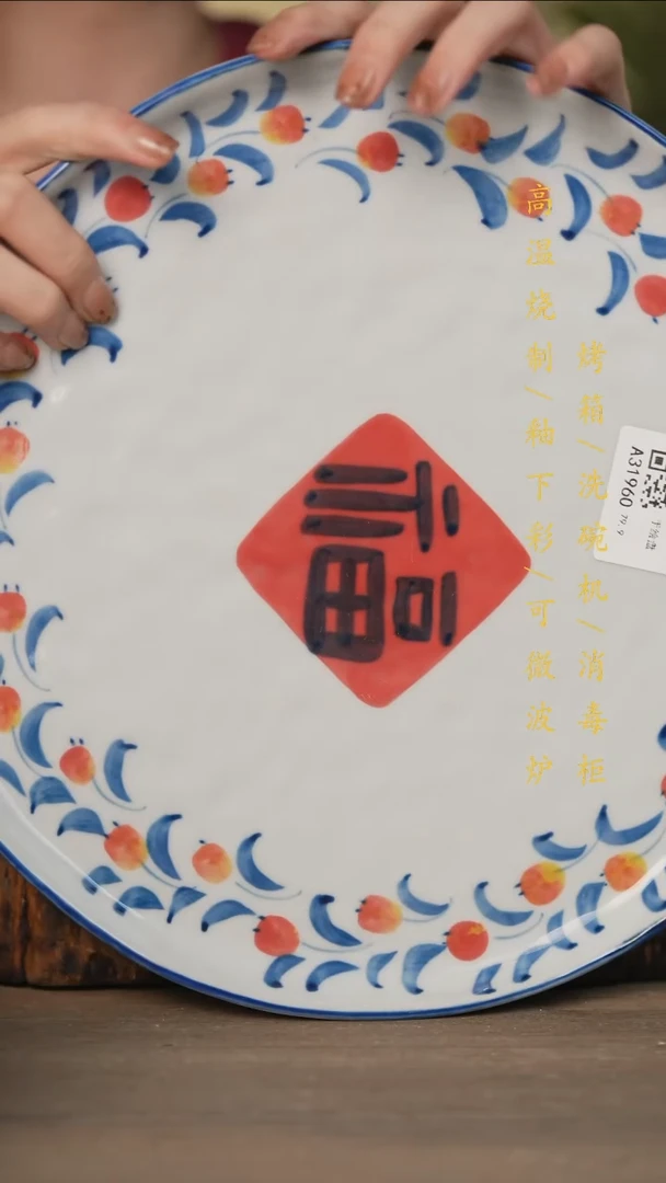 瓷片景德镇高温釉下彩可微波烤箱洗碗机