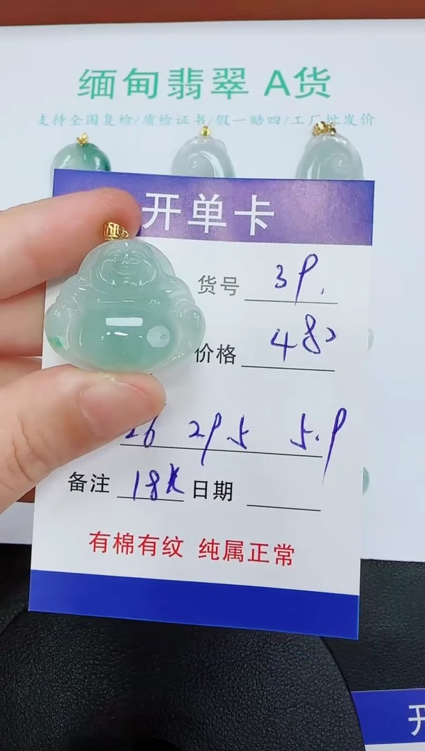 吊坠(赠链)18K金镶嵌翡翠39