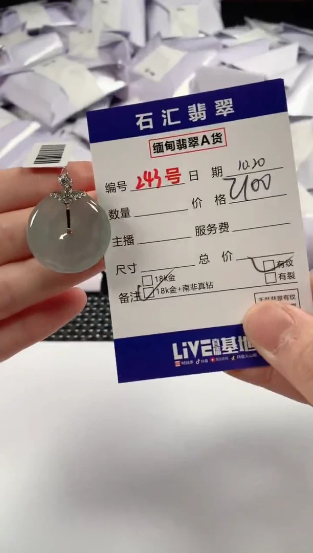 颈饰18K金镶嵌翡翠1