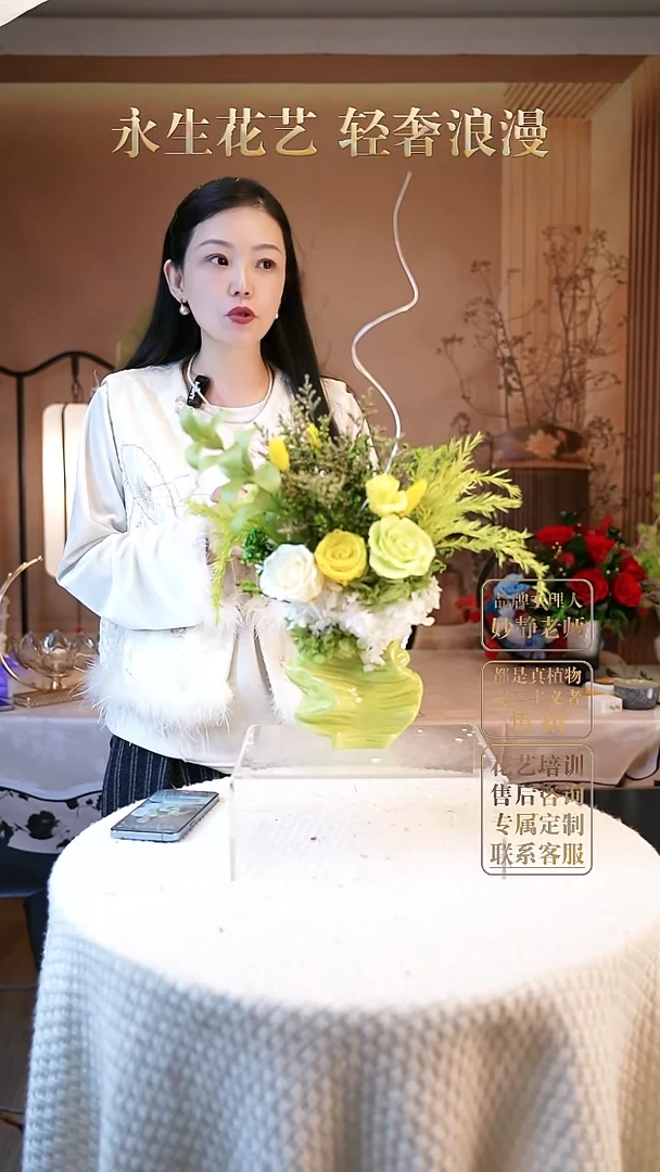 子合午浪漫永生花