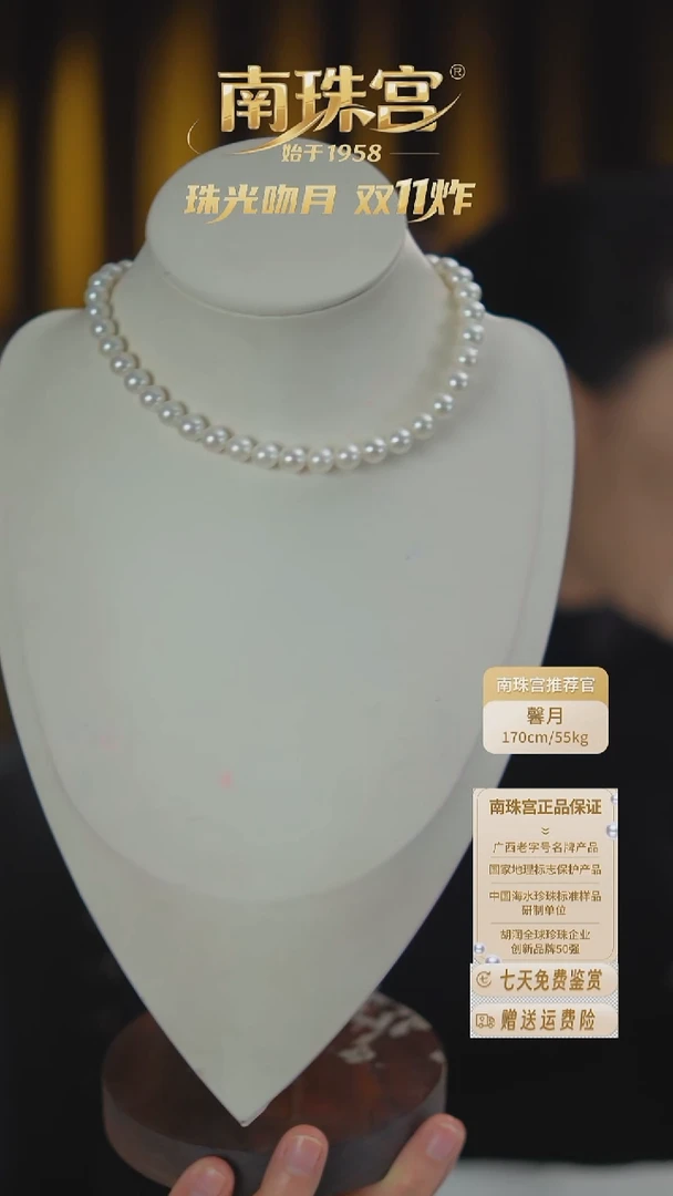 项链未镶嵌海水珍珠6-8mm 澳白