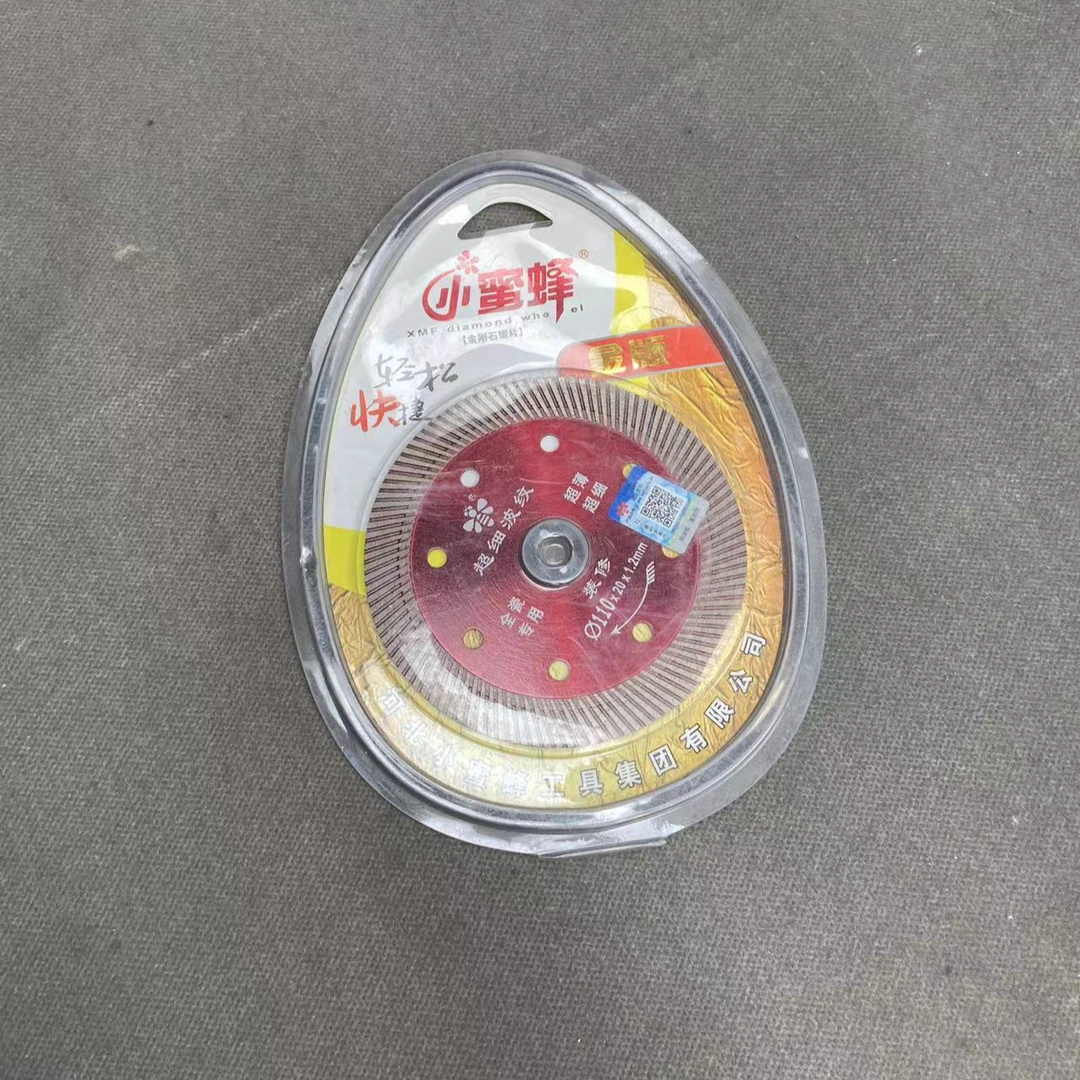 【直播专属】精品切割片2片