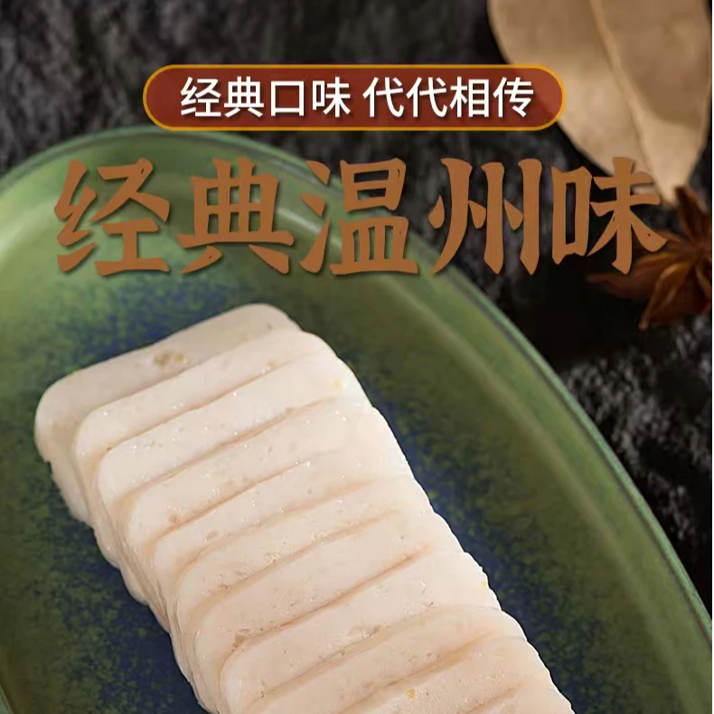 【三姐妹专属】温州特色手工鮸鱼鱼饼