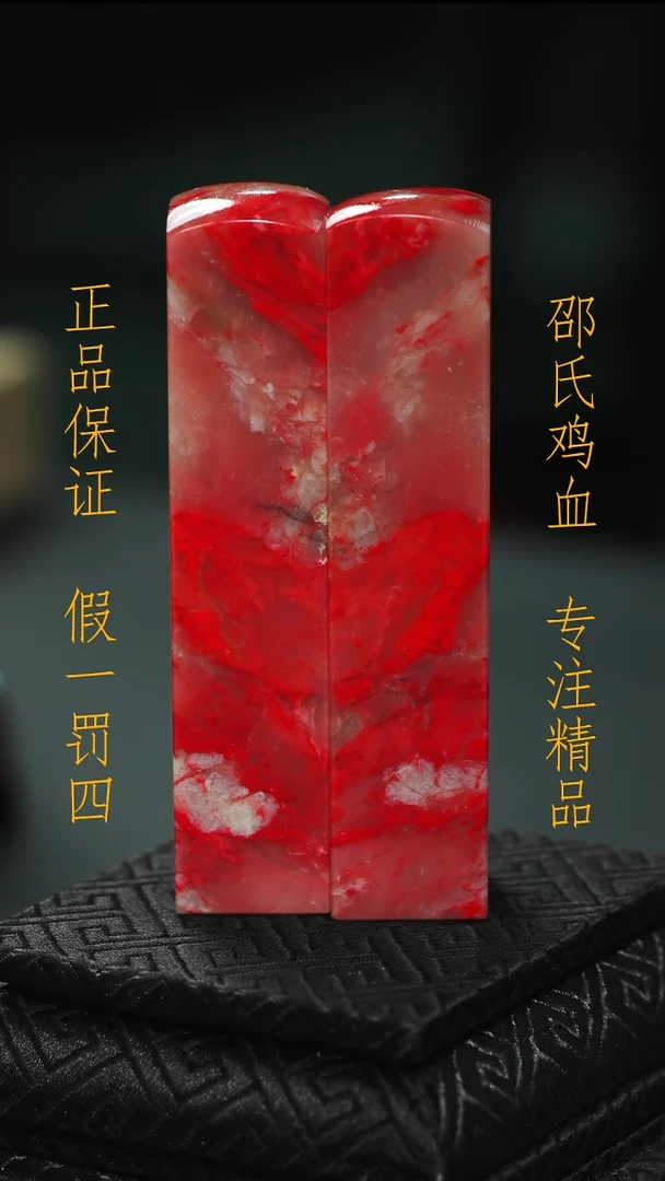 昌化鸡血石木*木111111111111