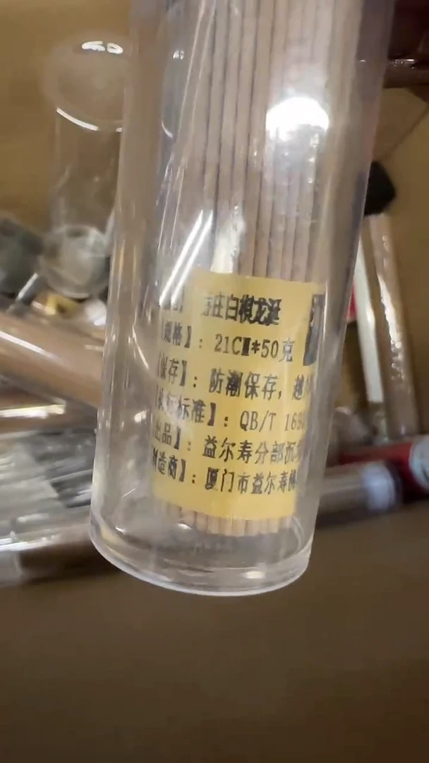 线香44号    芽庄白棋龙涎21cm*50克