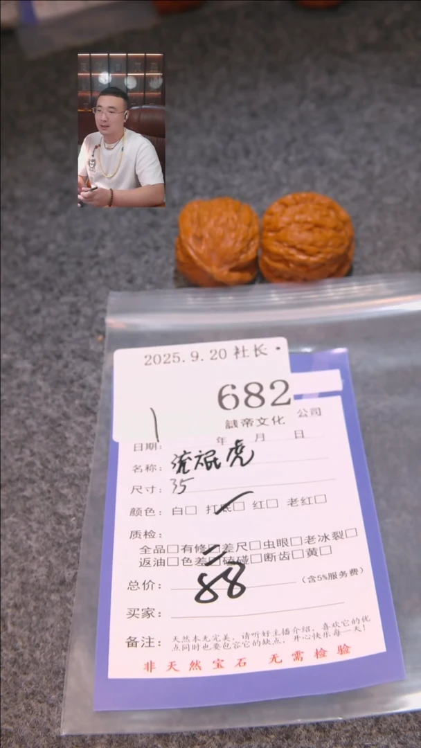 把件文玩核桃清*流氓虎682諘帝文化