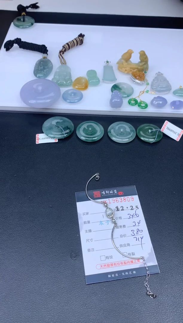 未镶嵌挂件翡翠哈轩 挂件1
