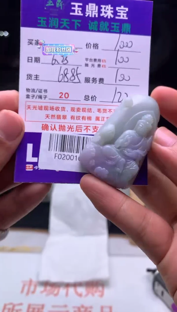 定制翡翠未镶嵌绵***羊F02001685