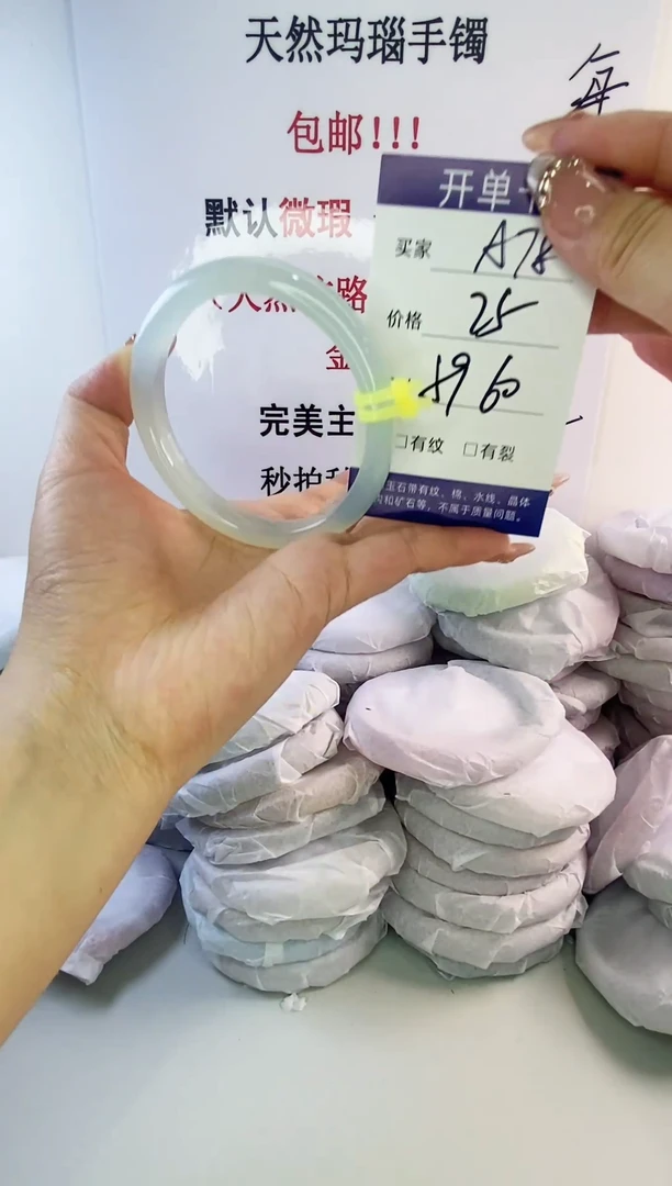 手镯玛瑙/玉髓未镶嵌a78 59 60