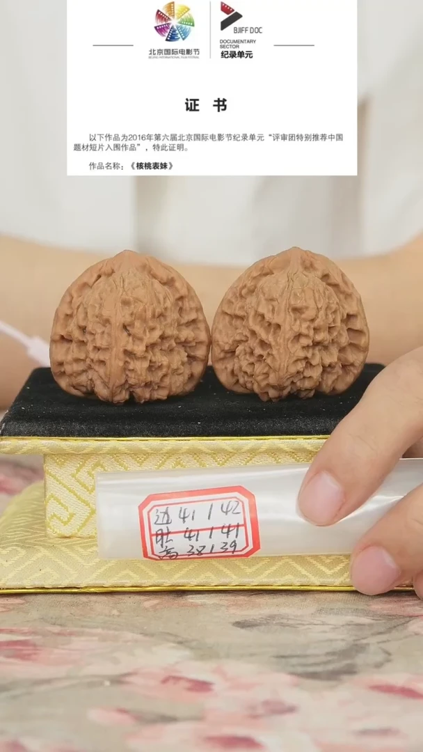 文玩核桃把件赵喜满南将石