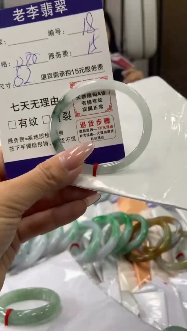 未镶嵌手镯（贵妃镯）翡翠翡翠手镯单样发一18